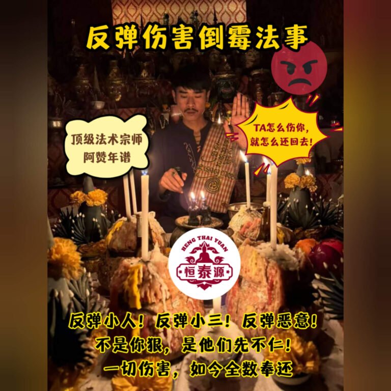 【反弹伤害倒霉法事】