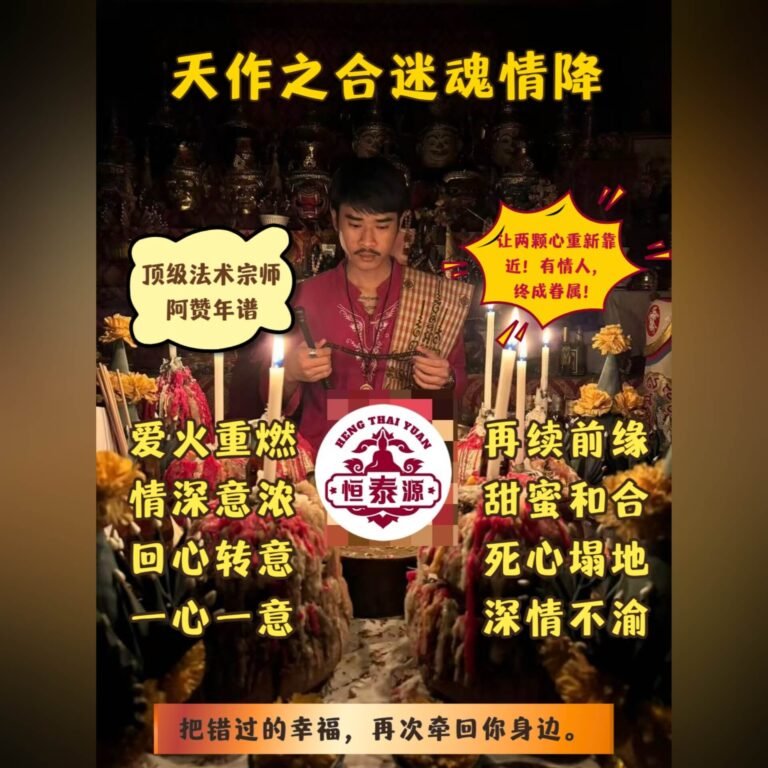 【天作之合迷魂情降】