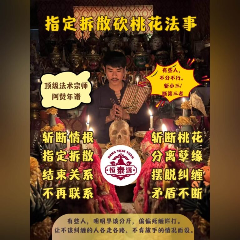 【指定拆散砍桃花】