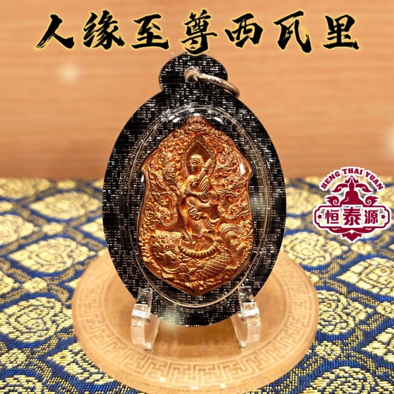 【人缘尊者西瓦里 Phra Sivali】