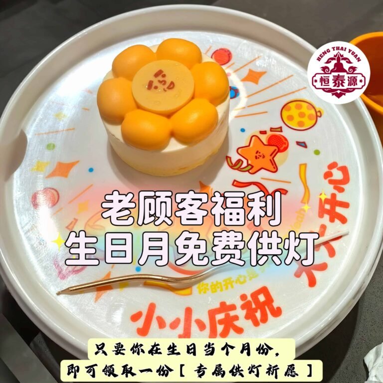 【生日专属福利】