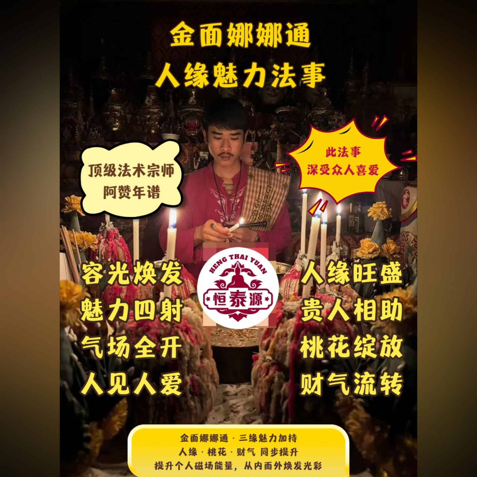 【金面娜娜通】